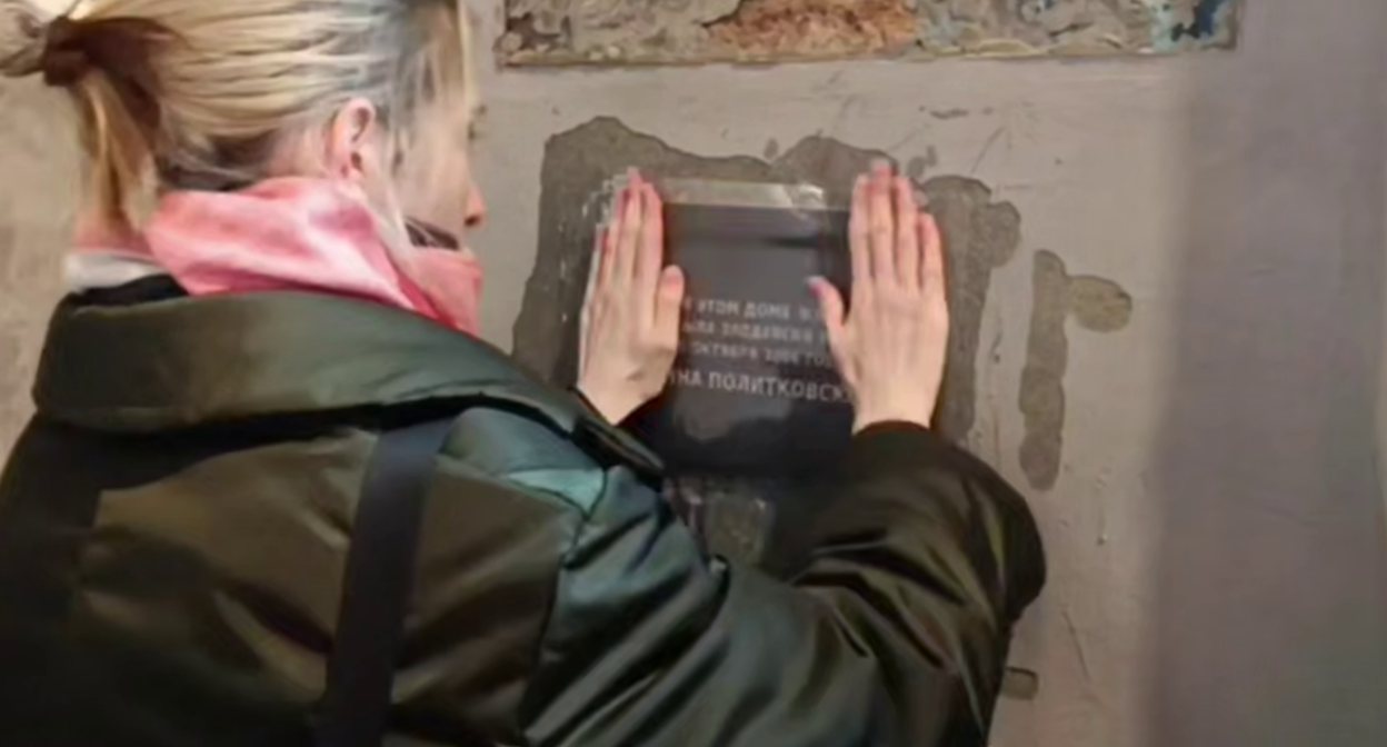 21-я временная табличка. Стоп-кадр https://t.me/sotavisionmedia/56334 от 22.02.26.