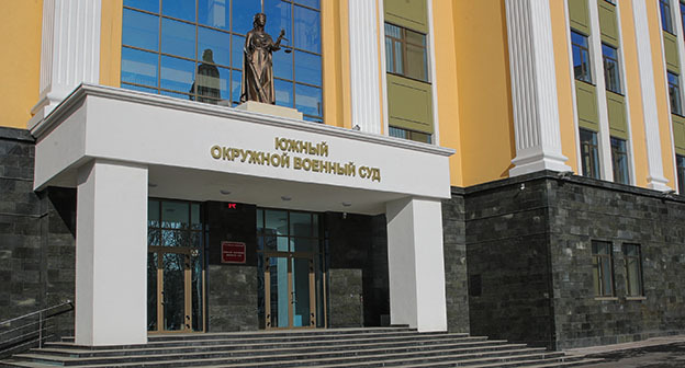Южный окружной военный суд. Фото: www.donland.ru Южный окружной военный суд. Фото: www.donland.ru