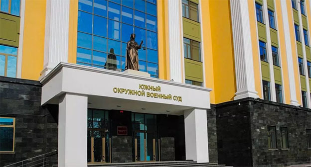 Южный окружной военный суд. Фото: Южный окружной военный суд Южный окружной военный суд. Фото: Южный окружной военный суд