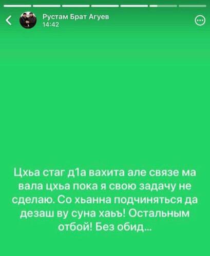 Статус в мессенджере WhatsApp (деятельность компании Meta, владеющей WhatsApp, запрещена в России) Рустама Агуева. Фото предоставлено активистами "Кавказскому узлу". Статус в мессенджере WhatsApp (деятельность компании Meta, владеющей WhatsApp, запрещена в России) Рустама Агуева. Фото предоставлено активистами "Кавказскому узлу".