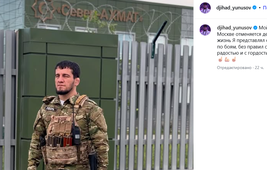 Скриншот сообщения со страницы Джихада Юнусова в Instagram (деятельность компании Meta, владеющей соцсетью, запрещена в России) от 30.05.26, https://www.instagram.com/p/DY-MJDXohT2/.