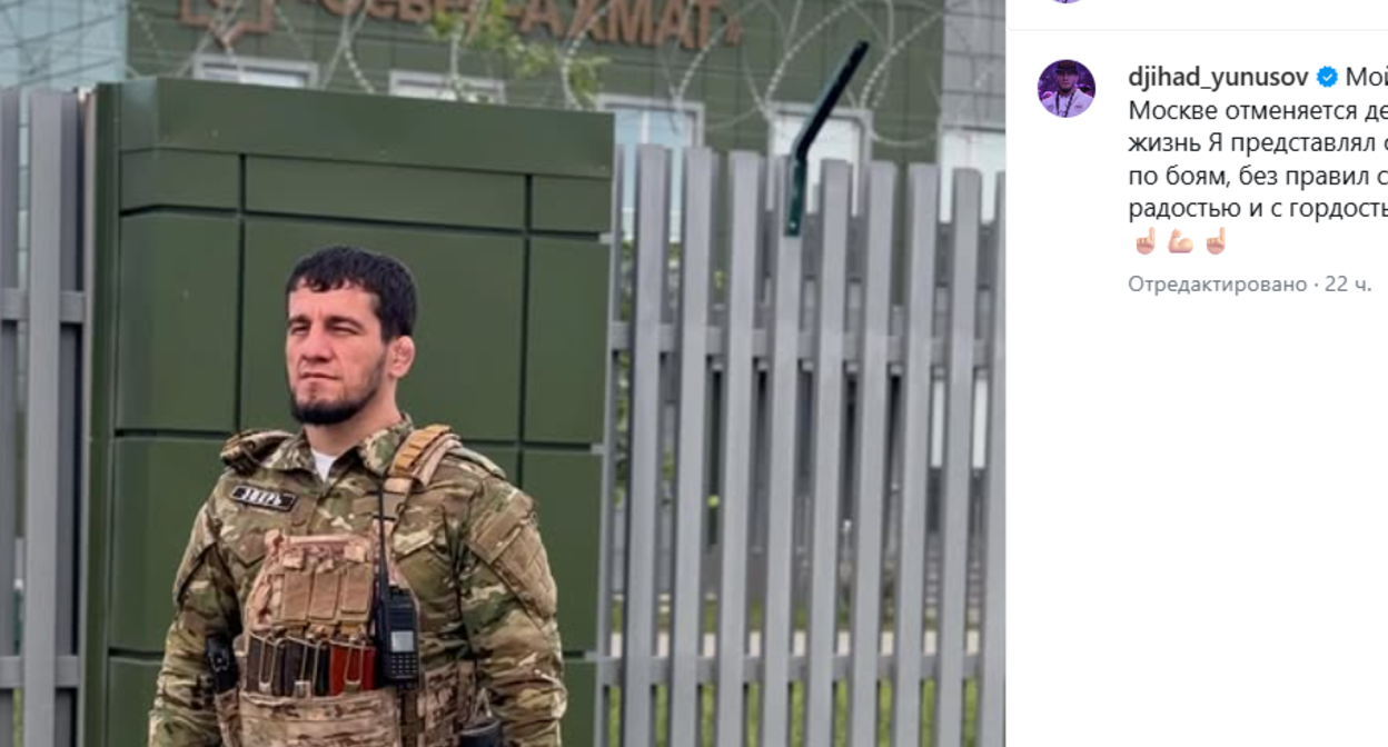 Скриншот сообщения ссо страницы Джихада Юнусова в Instagram (деятельность компании Meta, владеющей соцсетью, запрещена в России) от 30.05.26, https://www.instagram.com/p/DY-MJDXohT2/.