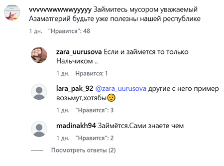 Скриншот комментариев на странице https://www.instagram.com/p/DZCOgb0OsTC/ (деятельность компании Meta (владеет Facebook, Instagram и WhatsApp) запрещена в России)