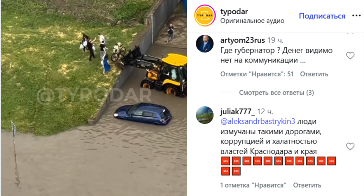 Скриншот публикации - https://www.instagram.com/reel/DZfFbBatrAv (деятельность компании Meta (владеет Facebook, Instagram и WhatsApp) запрещена в России)