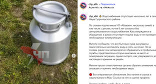 Скриншот публикации https://www.instagram.com/p/DZiJpBNEeMC/?img_index=1 (деятельность компании Meta (владеет Facebook, Instagram и WhatsApp) запрещена в России)