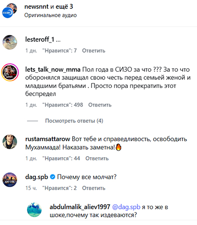 Скриншот комментария на странице https://www.instagram.com/p/DZflicFoR43/ (деятельность компании Meta (владеет Facebook, Instagram и WhatsApp) запрещена в России)