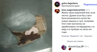 Скриншот публикации https://www.instagram.com/golos.dagestana/reel/DZkZaeds1C6/ (деятельность компании Meta (владеет Facebook, Instagram и WhatsApp) запрещена в России)