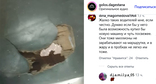 Скриншот публикации https://www.instagram.com/golos.dagestana/reel/DZkZaeds1C6/ (деятельность компании Meta (владеет Facebook, Instagram и WhatsApp) запрещена в России)