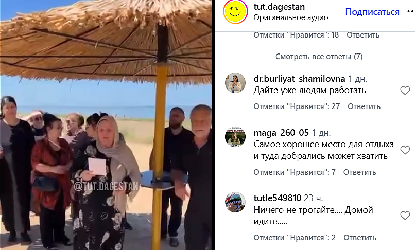 Предприниматели записывают видеообращение к властям Дагестана. Скриншот страницы https://www.instagram.com/tut.dagestan/reel/DaTYEOtqrtp (деятельность компании Meta (владеет Facebook, Instagram и WhatsApp) запрещена в России)