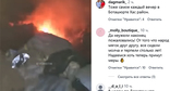 Дым от горящей свалки в Хасавюртовском районе. Скриншот видео https://www.instagram.com/p/Dav1jn-KImK/