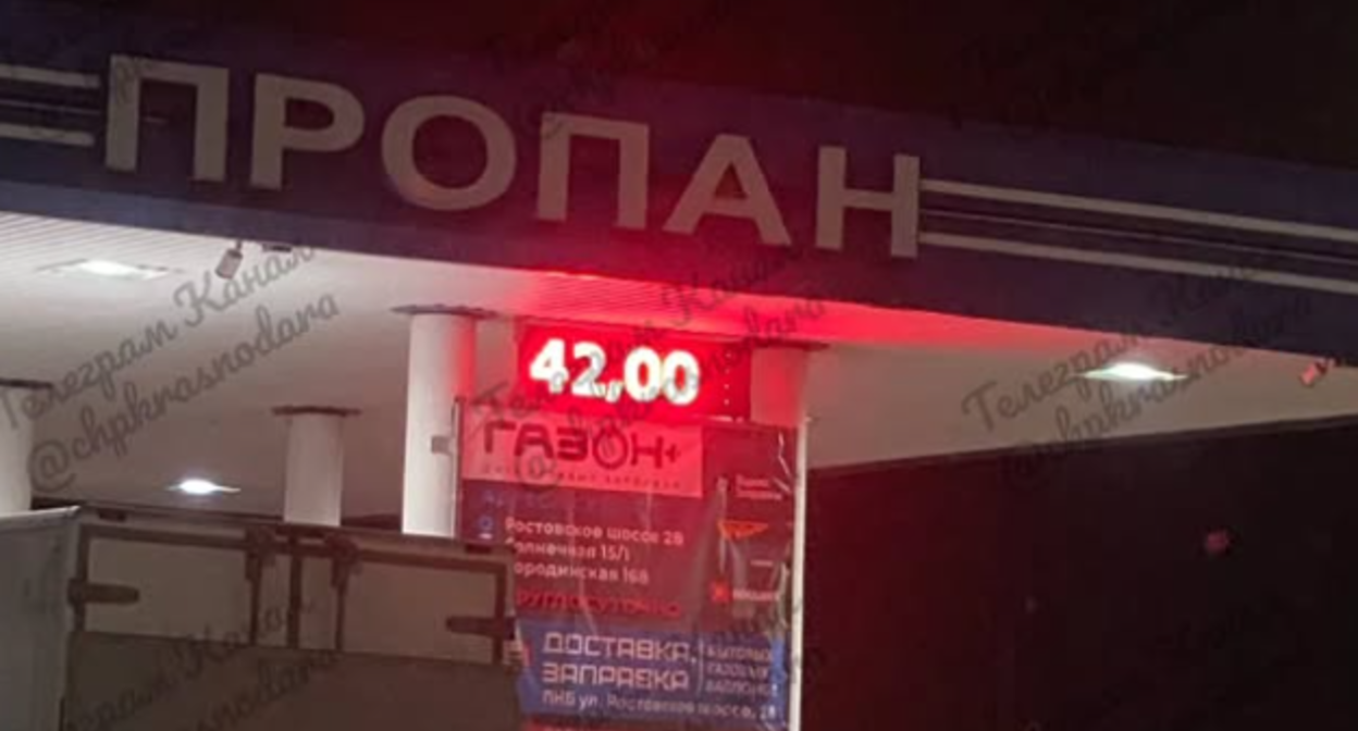 Цена на пропан в сети заправок "Газон". Скриншот фото chpkrasnodara, https://www.instagram.com/p/Da5x0p8OvJS/ (деятельность компании Meta, владеющей соцсетью, запрещена в России). Цена на пропан в сети заправок "Газон". Скриншот фото chpkrasnodara, https://www.instagram.com/p/Da5x0p8OvJS/ (деятельность компании Meta, владеющей соцсетью, запрещена в России).