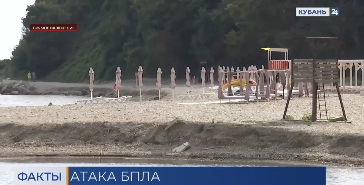Пляж в Архипо-Осиповке после атаки БПЛА. Кадр видеосюжета "Кубань 24". 