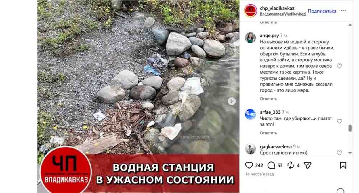 Скриншот публикации https://www.instagram.com/chp_vladikavkaz/p/Db0sUcbjJbZ (деятельность компании Meta (владеет Facebook, Instagram и WhatsApp) запрещена в России) Скриншот публикации https://www.instagram.com/chp_vladikavkaz/p/Db0sUcbjJbZ (деятельность компании Meta (владеет Facebook, Instagram и WhatsApp) запрещена в России)