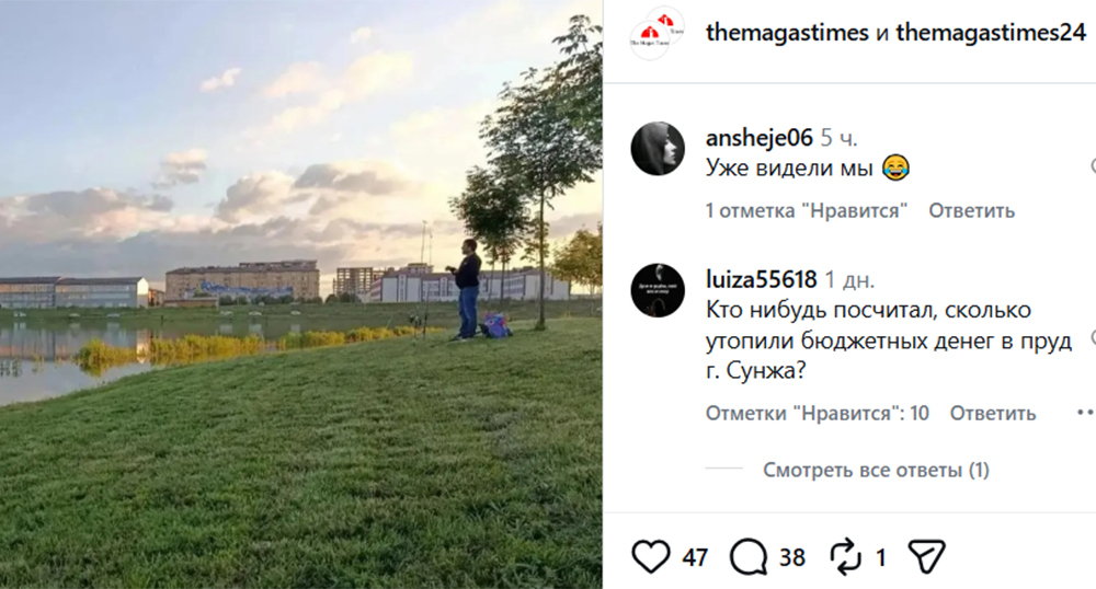Скриншот публикации https://www.instagram.com/themagastimes/p/DcTI8wAjcka – деятельность компании Meta (владеет Facebook, Instagram и WhatsApp) запрещена в России