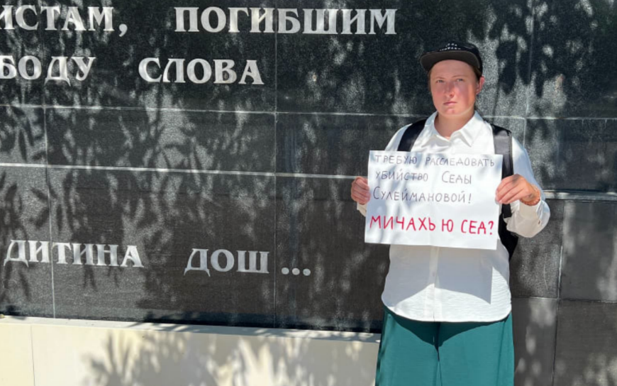 Лена Патяева на пикете в Грозном. Скриншот фото "Слово защите" от 23.08.26, https://t.me/endoflaw/3593