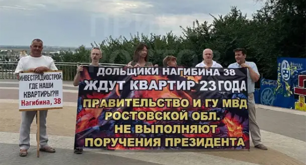 Ростовские дольщики на акции протеста. Скриншот публикации https://ok.ru/privetrostov/topic/158772610125091 Ростовские дольщики на акции протеста. Скриншот публикации https://ok.ru/privetrostov/topic/158772610125091