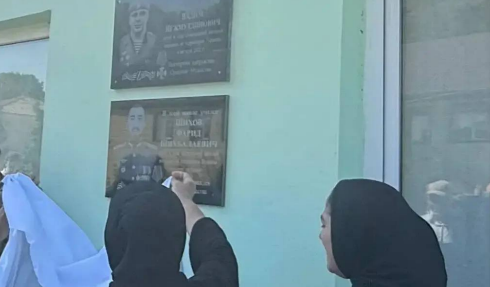Открытие мемориальной доски Фариду Шихову. Скриншот фото из Telegram-канала Магомеда Курбанова от 05.09.26, https://t.me/mkurbanov/10954?single