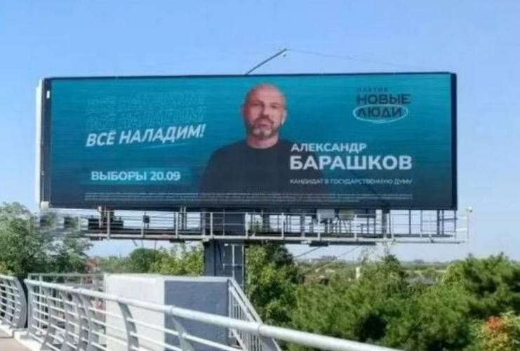 Агитплакат Александра Барашкова. Скриншот фото из TГ-канала "Гагаринг. Лаборатория электроники" от 22.08.26, https://t.me/my_el_lab/4454 Агитплакат Александра Барашкова. Скриншот фото из TГ-канала "Гагаринг. Лаборатория электроники" от 22.08.26, https://t.me/my_el_lab/4454