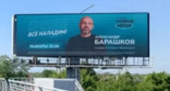 Агитплакат Александра Барашкова. Скриншот фото из TГ-канала "Гагаринг. Лаборатория электроники" от 22.08.26, https://t.me/my_el_lab/4454