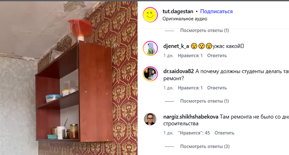 Комната в общежитии ДГПУ. Кадр из видео https://www.instagram.com/p/Dc6DE-pq0VL - деятельность компании Meta (владеет Facebook, Instagram и WhatsApp) запрещена в России.