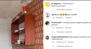 Комната в общежитии ДГПУ. Кадр из видео https://www.instagram.com/p/Dc6DE-pq0VL - деятельность компании Meta (владеет Facebook, Instagram и WhatsApp) запрещена в России.
