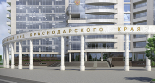 Арбитражный суд Краснодарского края. Фото: пресс-служба суда
