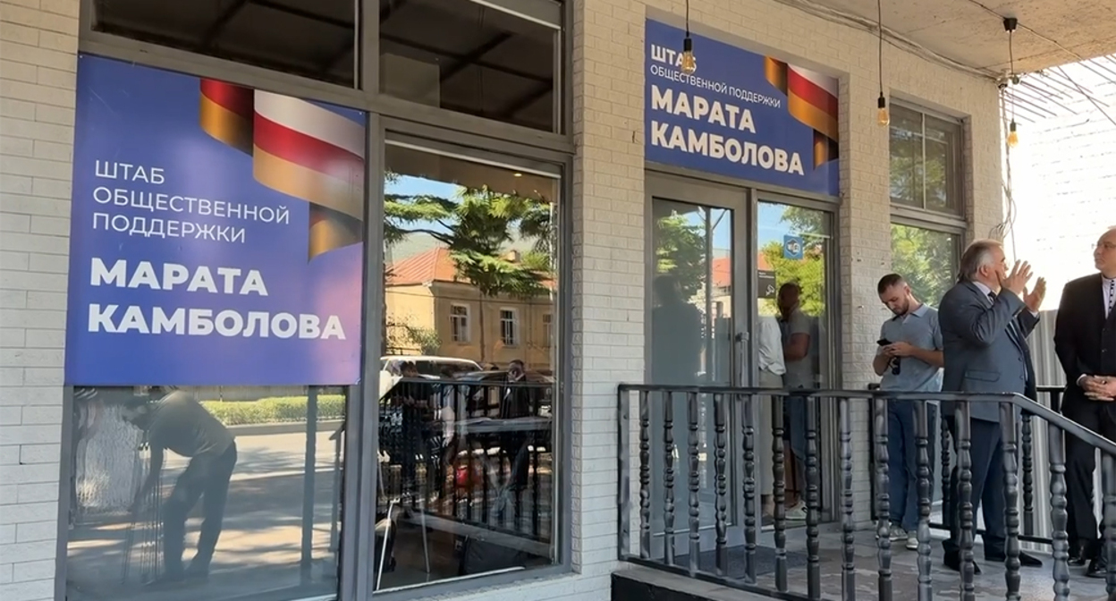 Штаб общественной поддержки Камболова. Кадр из видео https://t.me/maratkambolov/204