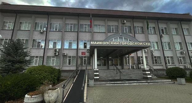 Майкопский городской суд. Фото: https://yandex.ru/maps/org/maykopskiy_gorodskoy_sud_respubliki_adygeya