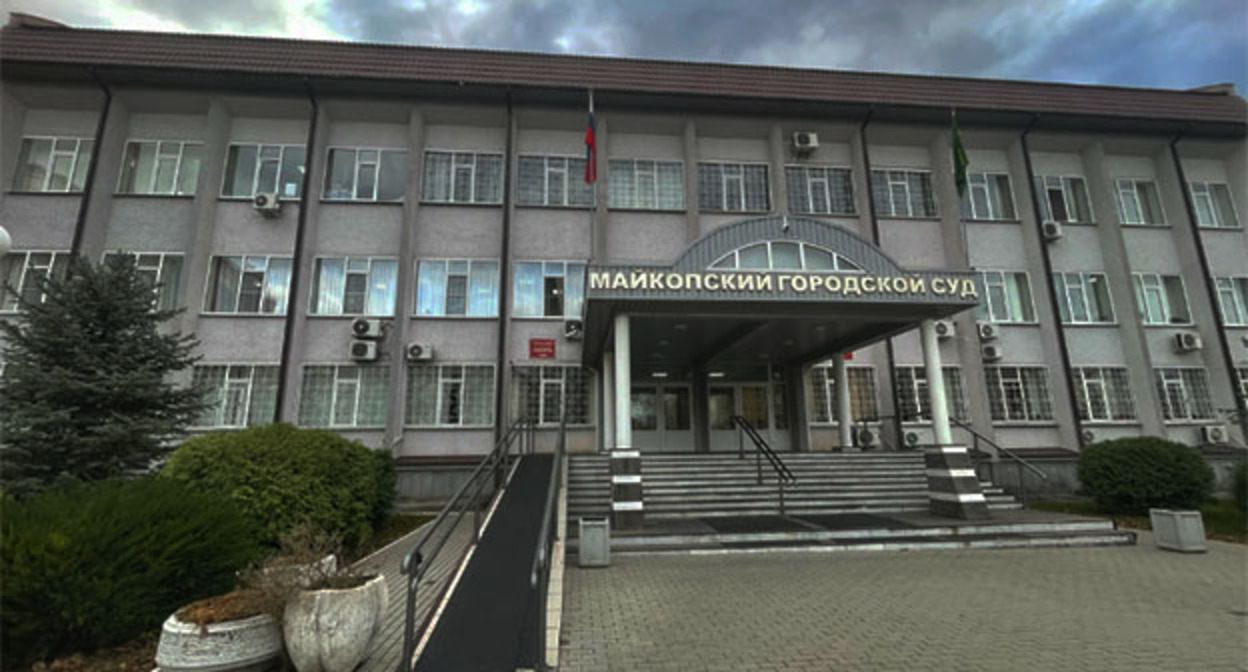 Майкопский городской суд. Фото: https://yandex.ru/maps/org/maykopskiy_gorodskoy_sud_respubliki_adygeya
