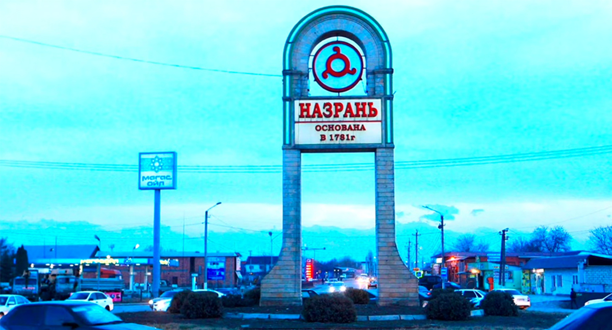 Назрань. Кадр из виедо https://www.youtube.com/watch?v=jtlcBw1GpAw