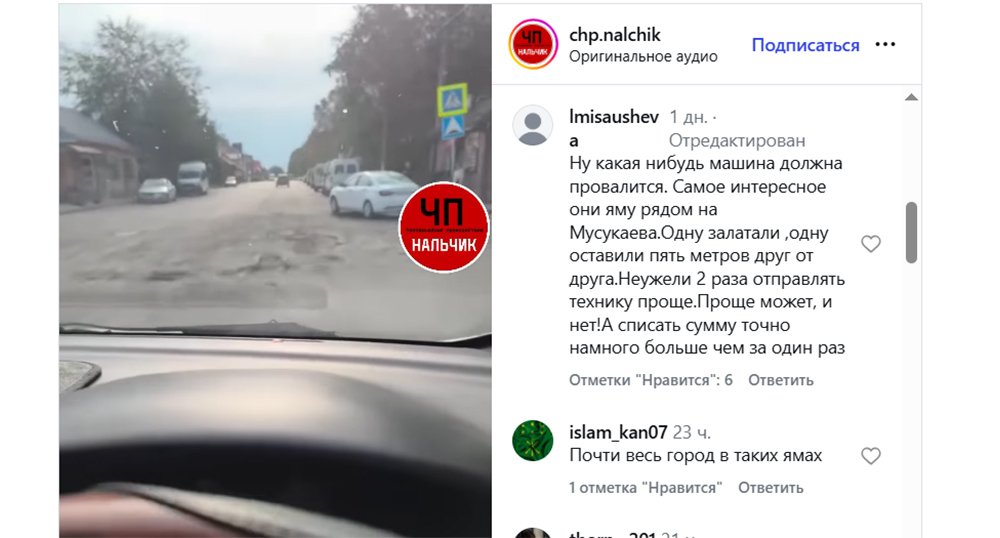 Улица Кадырова в Нальчике. Кадр из видео https://www.instagram.com/chp.nalchik/reel/DeSTvZ_x34J (деятельность компании Meta (владеет Facebook, Instagram и WhatsApp) запрещена в России)
