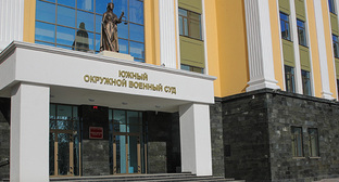 Южный окружной военный суд. Фото: www.donland.ru