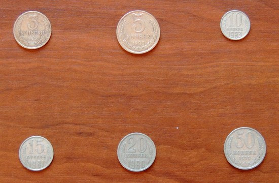 Копейки...