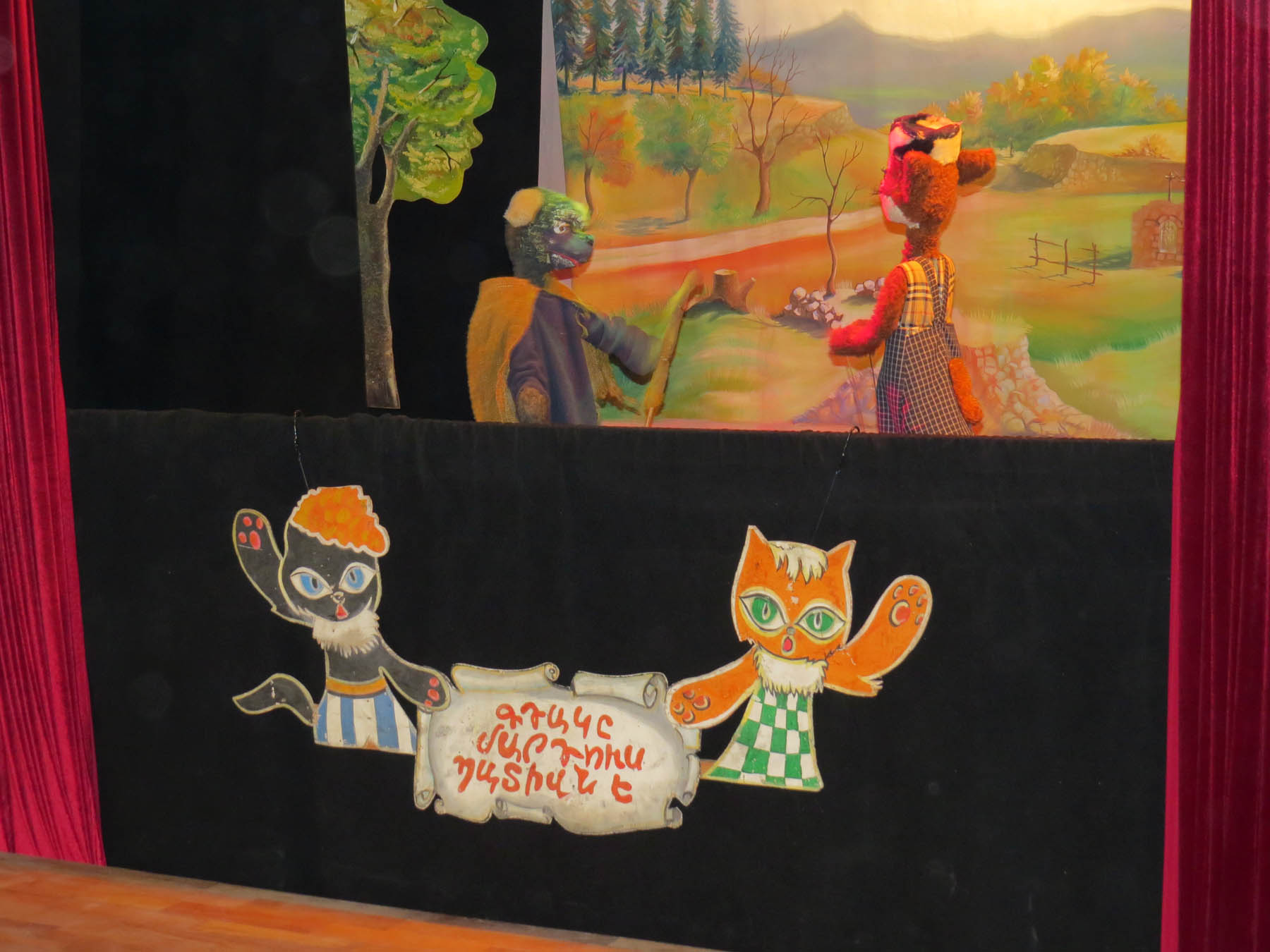 Отрывки из их спектаклей «Пёс и кот» (Ованес Туманян), «3 поросёнка» (сценарий Ерванда Манасяна) и «Птица» (Ованес Туманян). 