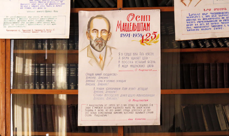 13    Стенд в читальном зале посвящённый Осипу Мандельштаму.
